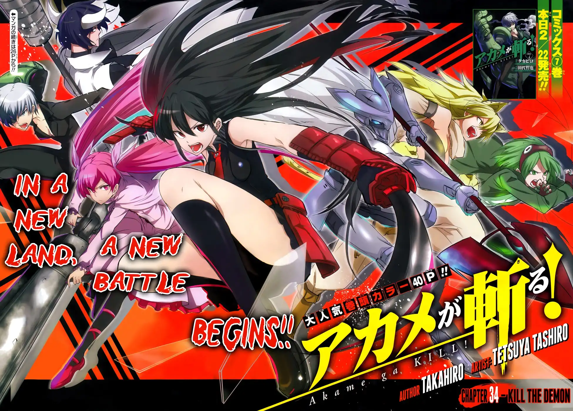 Akame ga Kill! Chapter 34 4